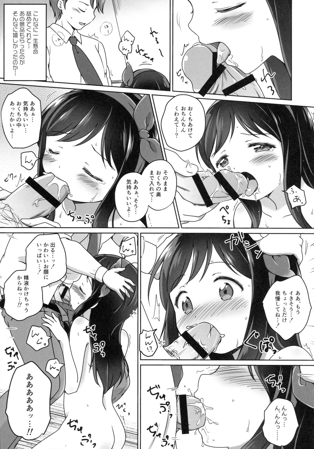 Loli Comi 6 page 12 full