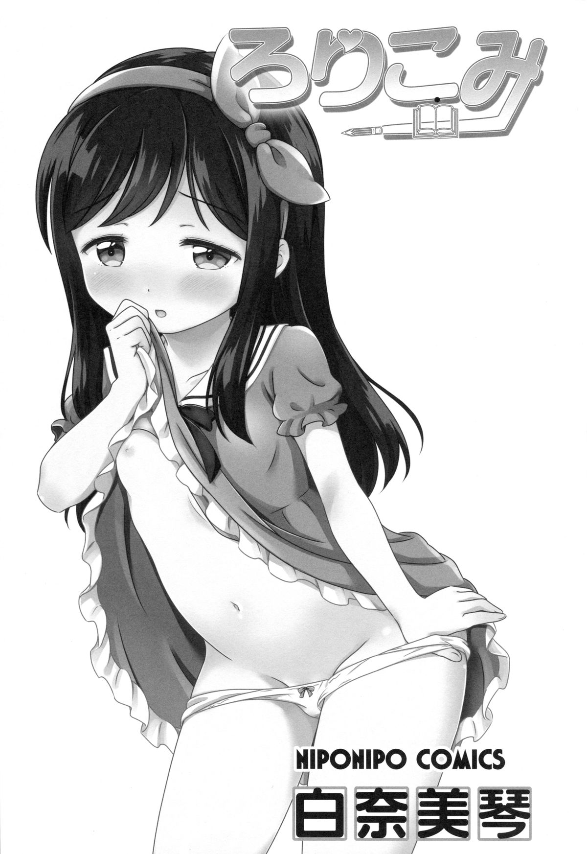 Loli Comi 6 page 2 full