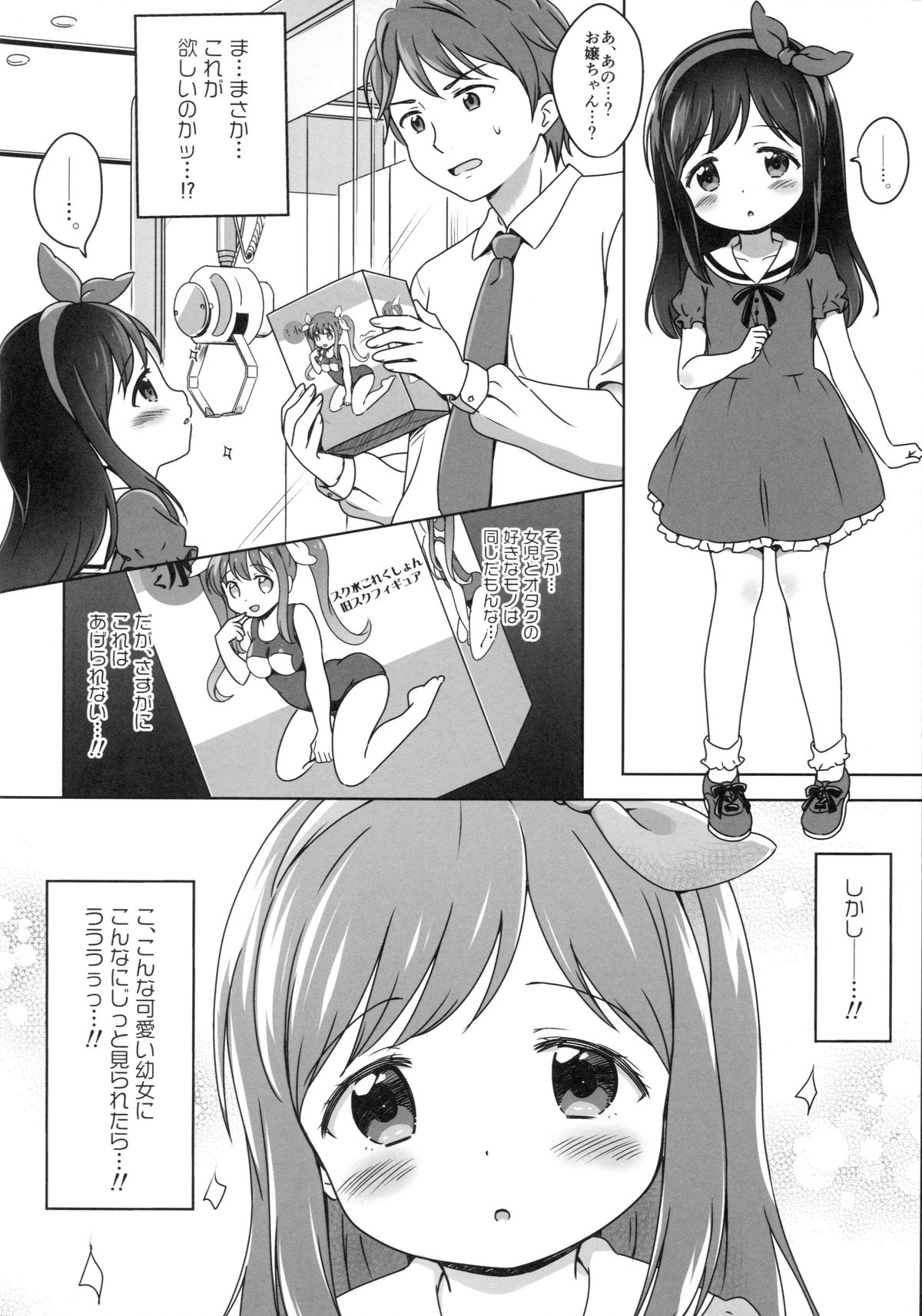 Loli Comi 6 page 5 full
