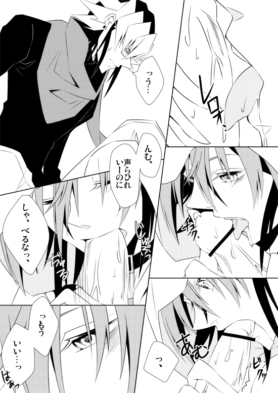 白濁滴るいい『ファントム』!! page 11 full