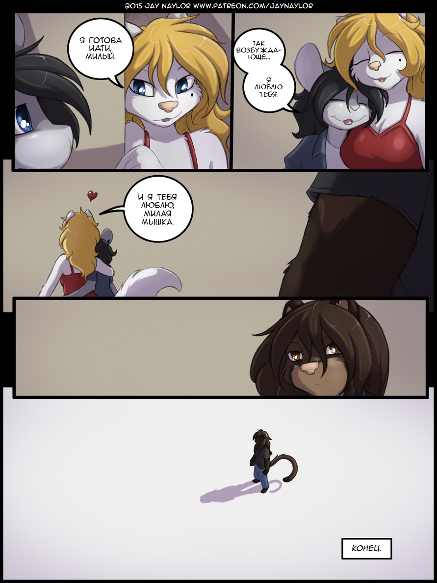 Marital Aid page 12 full