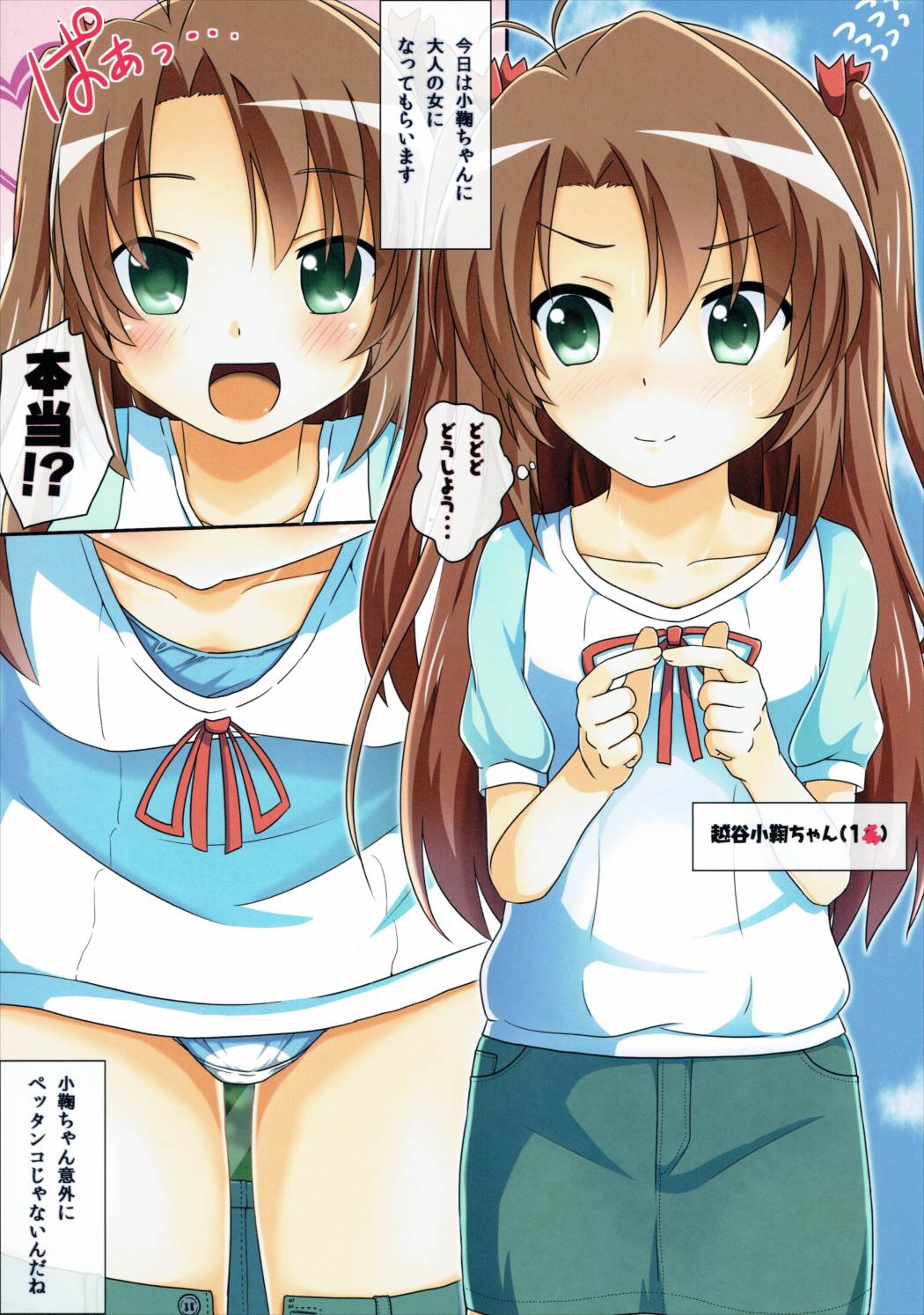 Koma-chan to Magic Mirror-gou page 2 full