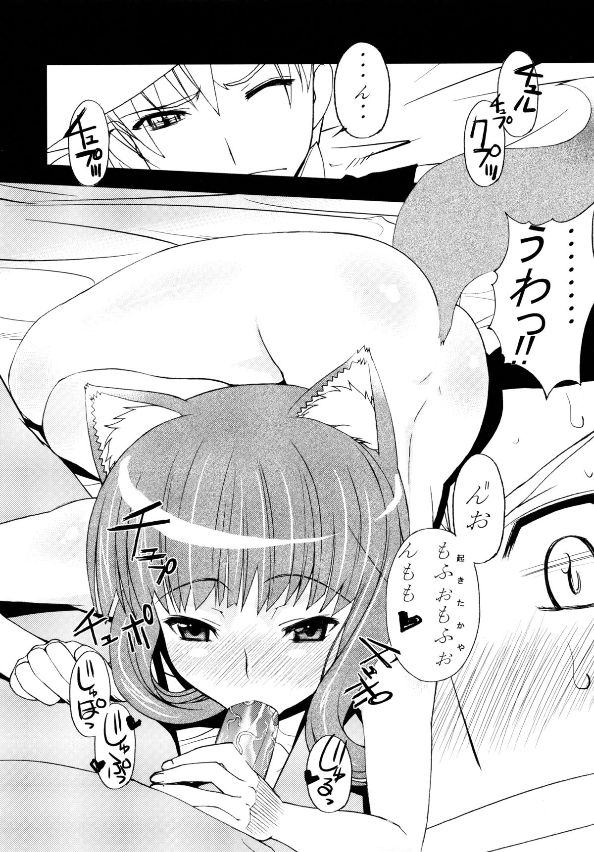 Kedamono no You ni Ai Shite Kuryare page 4 full