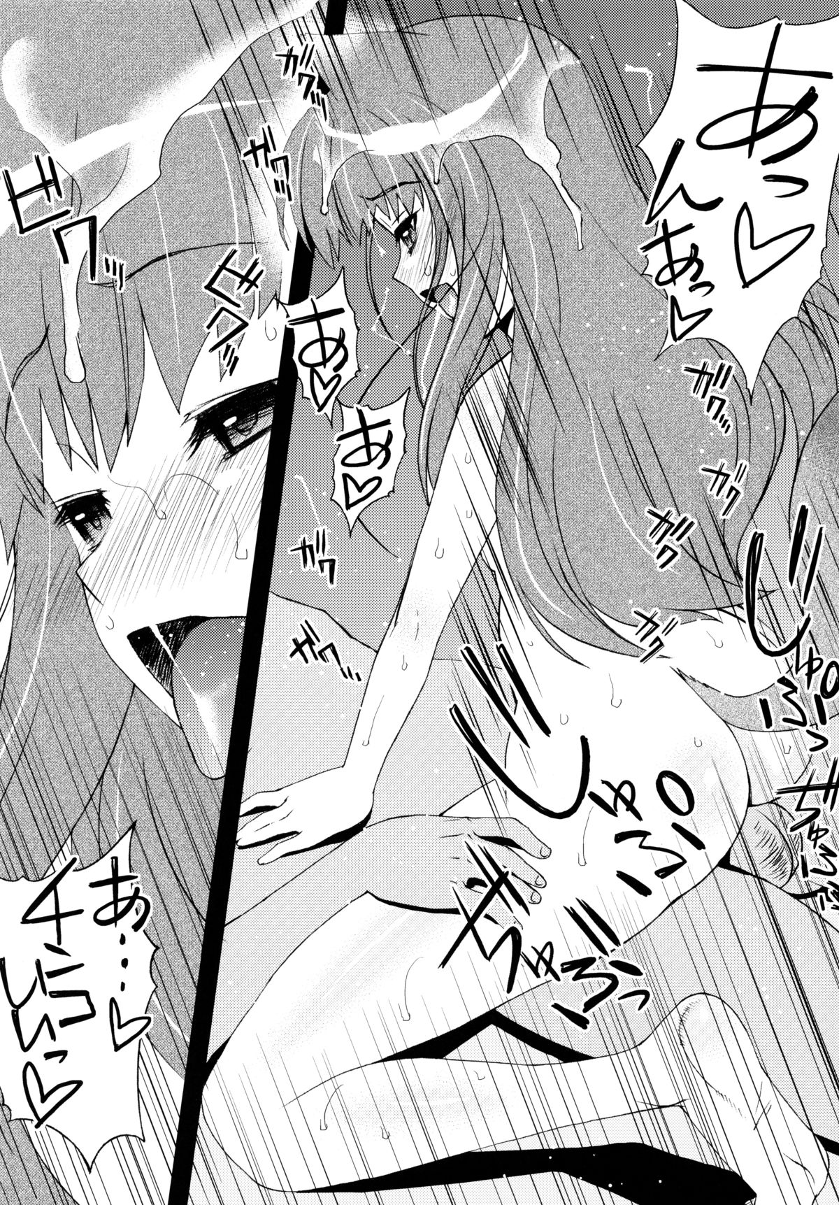 Kedamono no You ni Ai Shite Kuryare page 9 full