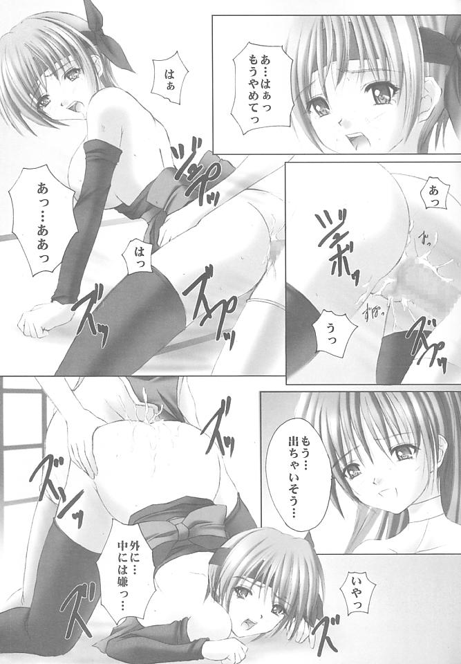 Fuuka page 11 full