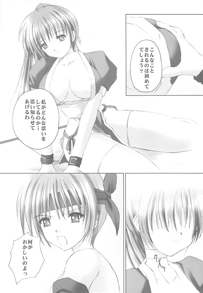 Fuuka page 4 full