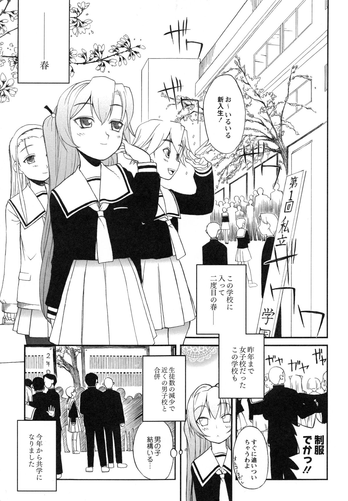 Itoshii × Itooshii ~Namakan Daishuki Sex~ page 8 full