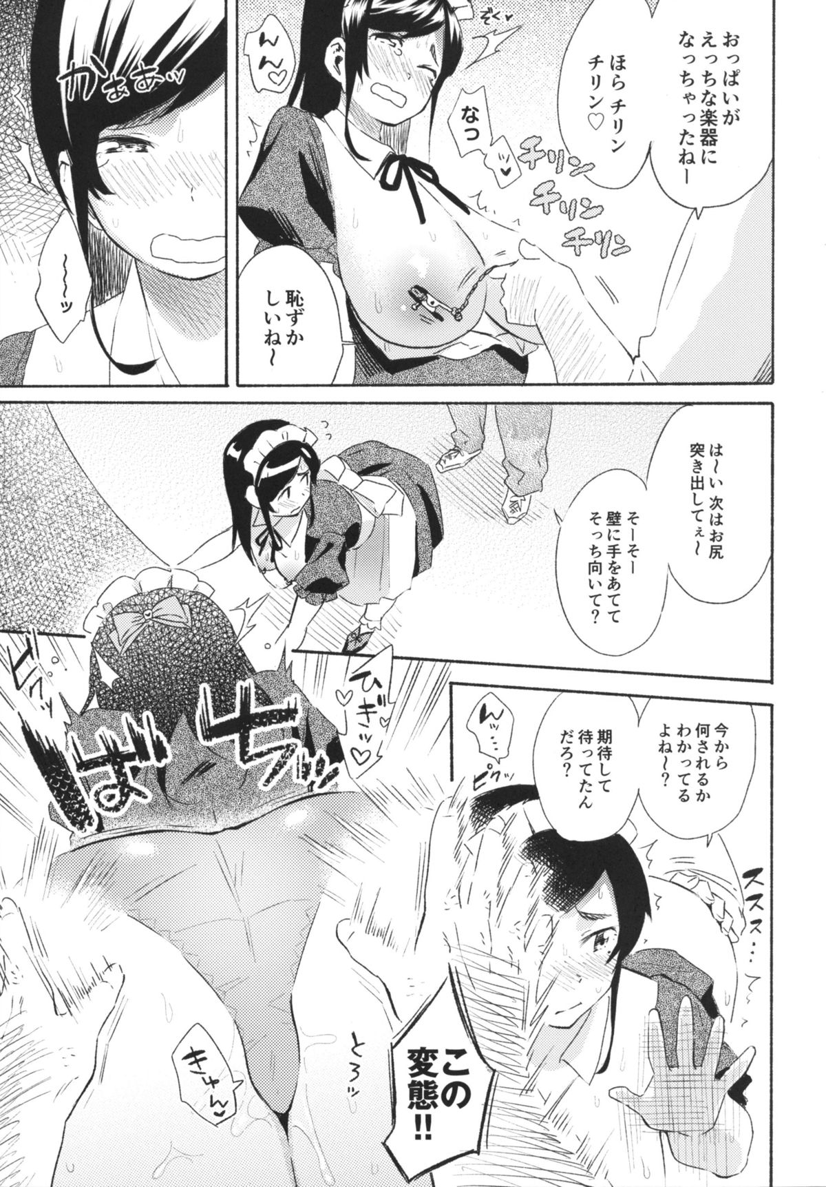 Me You page 11 full