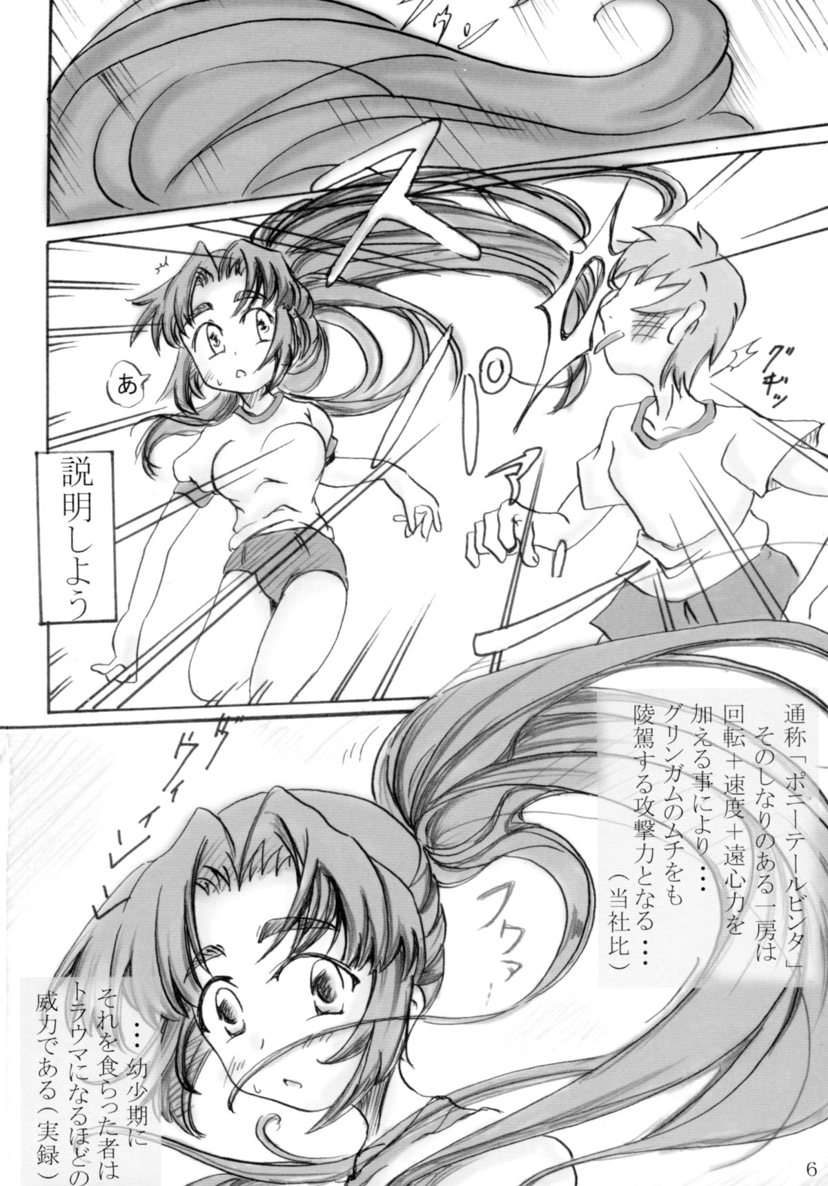 Asakura-san o Ponite de Yatte Miru page 6 full