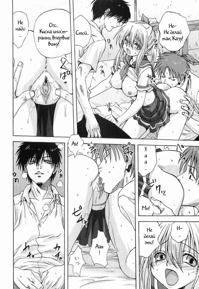 Bad Communication page 12 full