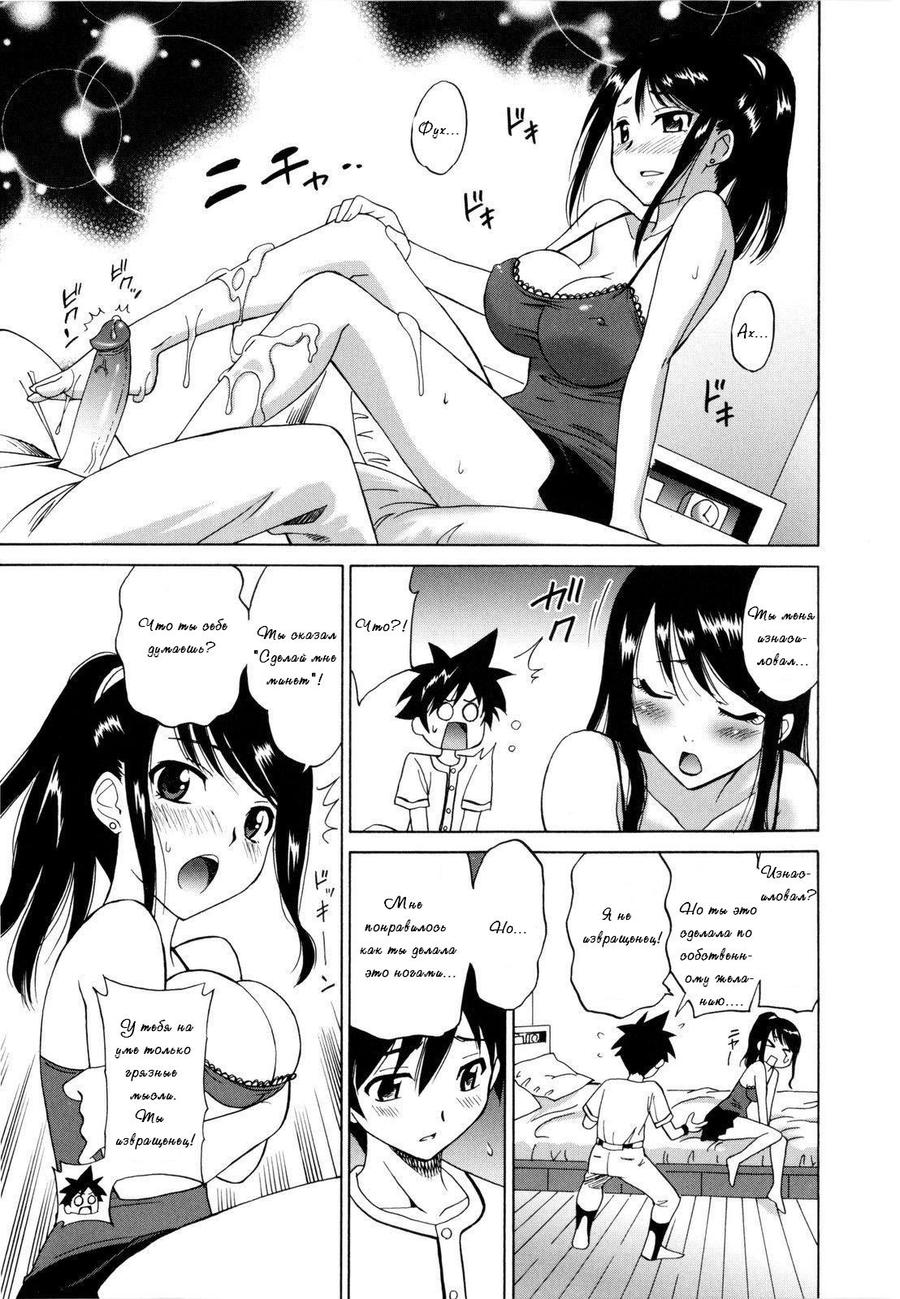 Wakazuma no Yuuutsu | Домохозяйка page 9 full