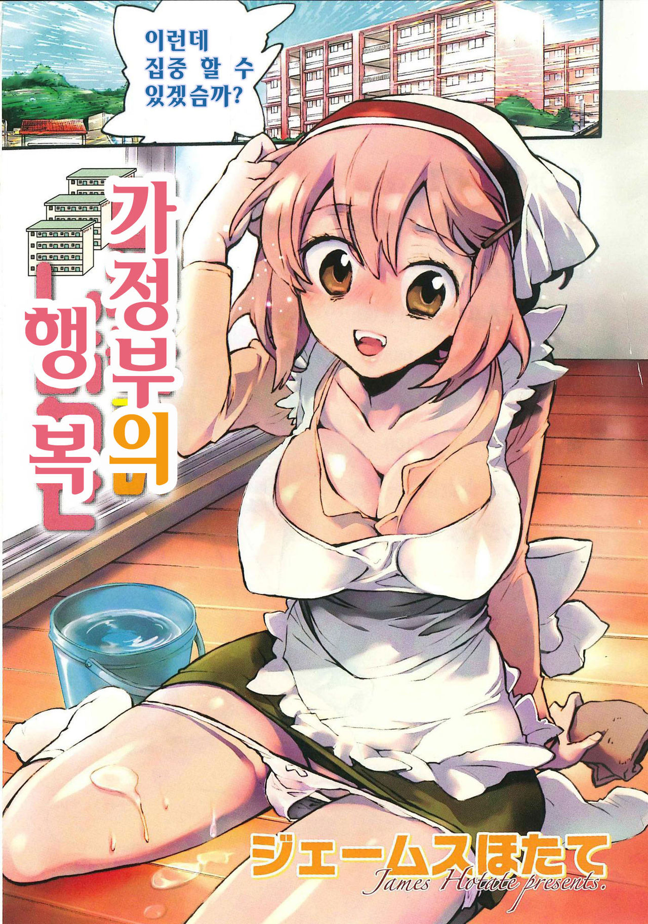 Danchizuma-san no Shiawase page 4 full
