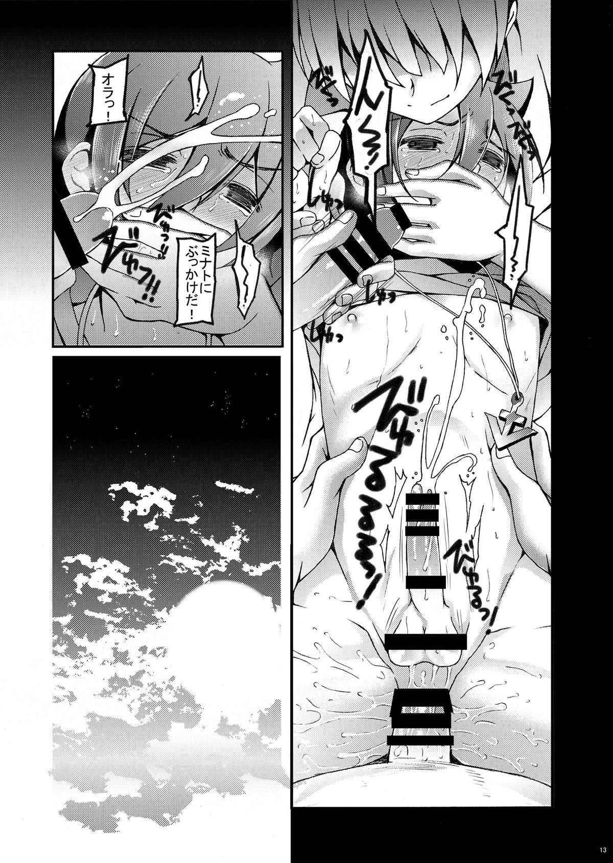 BUILD 02 page 12 full