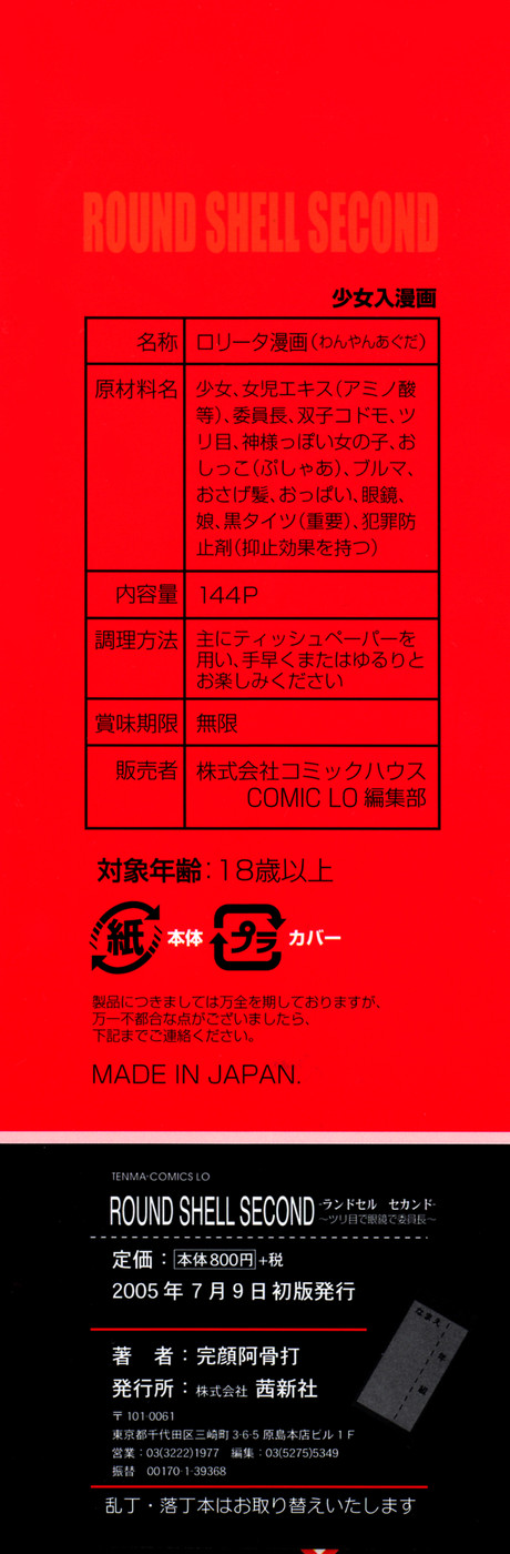 Round Shell Second page 4 full