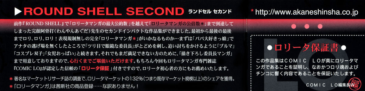 Round Shell Second page 6 full