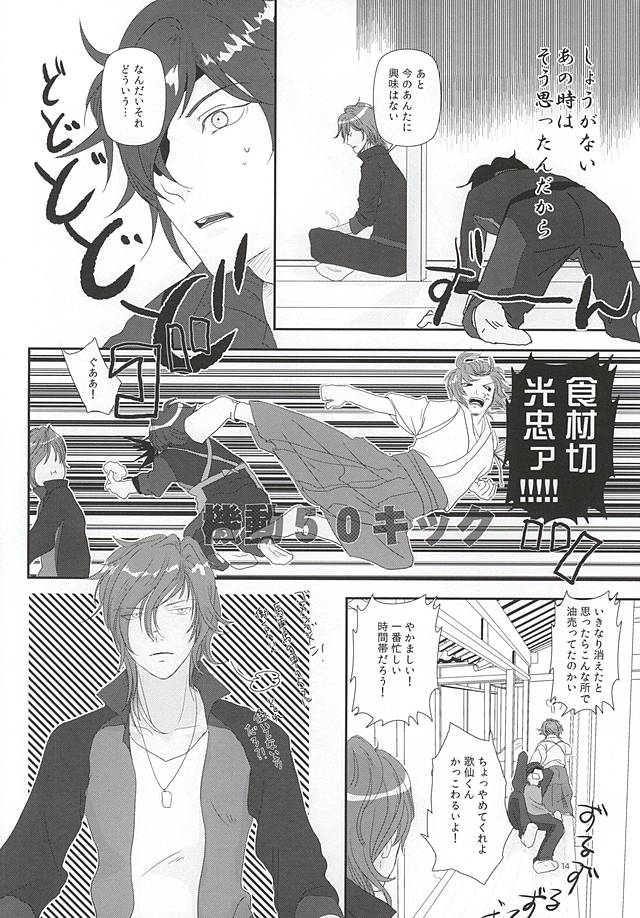 HANKY PANKY page 11 full