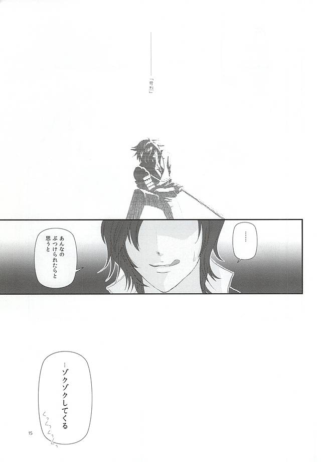 HANKY PANKY page 12 full