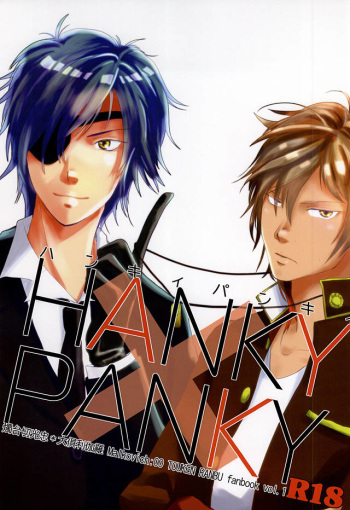 (C88) [Malkovich: 00 (Maru)] HANKY PANKY (Touken Ranbu) cover