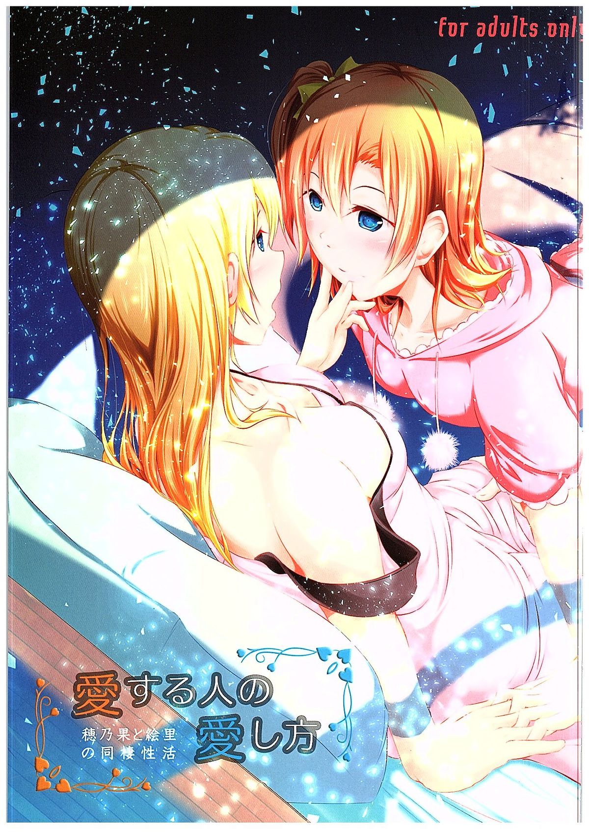 Aisuru Hito e no Aisikata page 1 full
