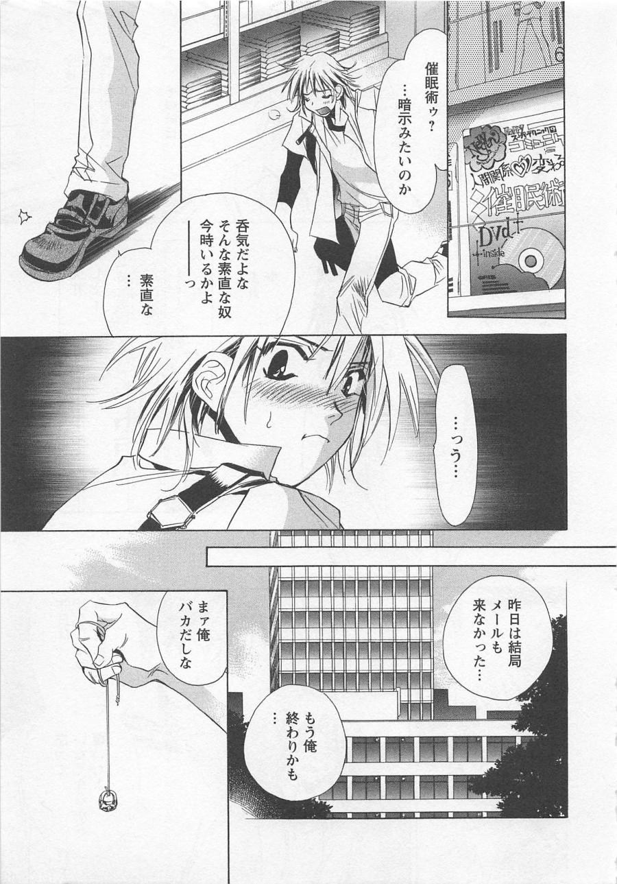 Shiiku Inu page 11 full