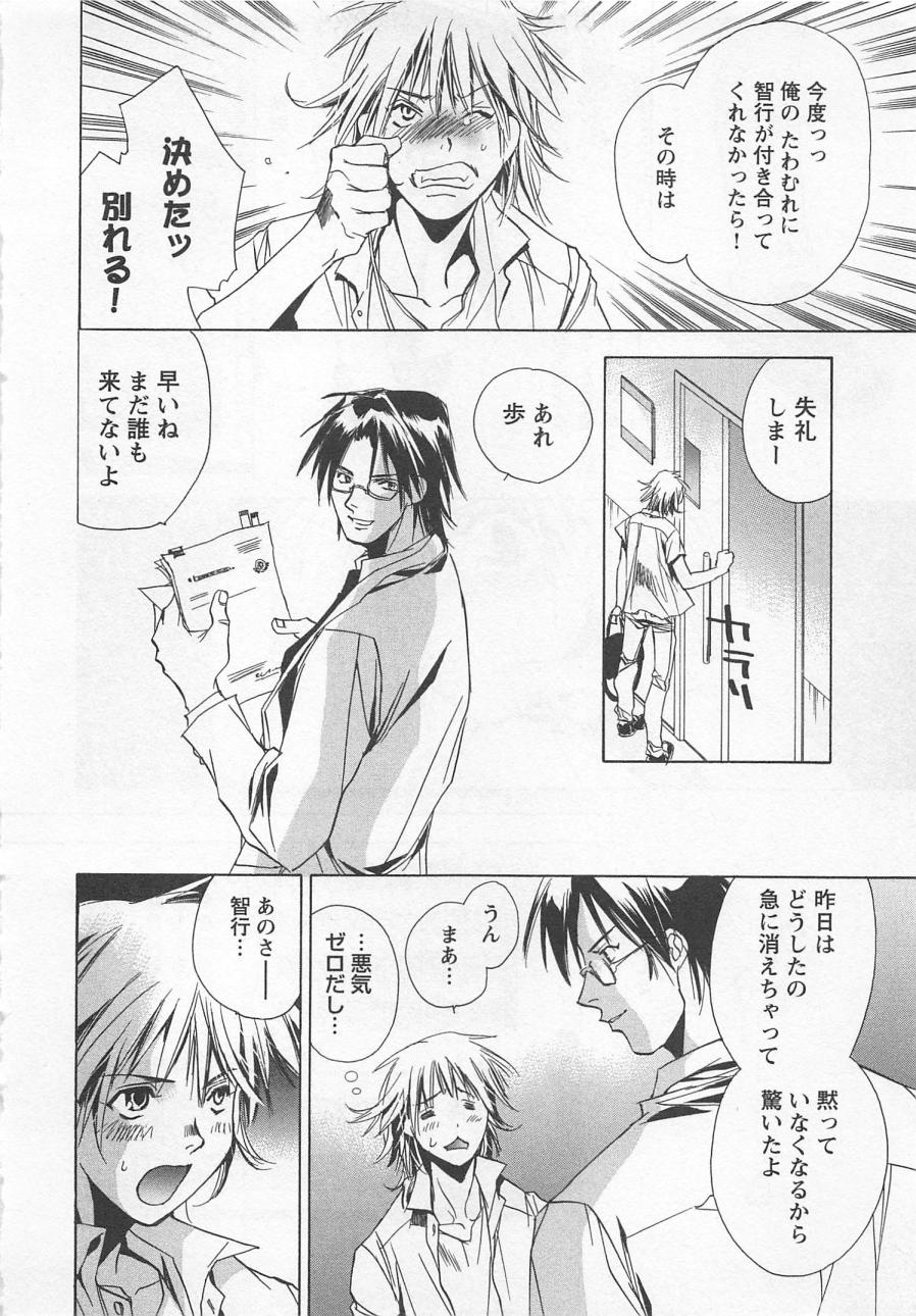 Shiiku Inu page 12 full