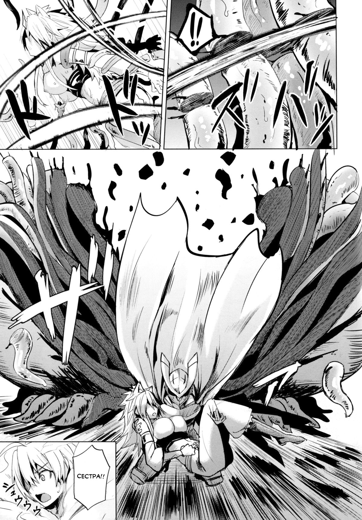 Shishi Ane page 4 full