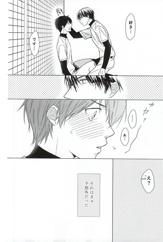 Ijiwaru na Senpai no Amai Onegai page 11 full