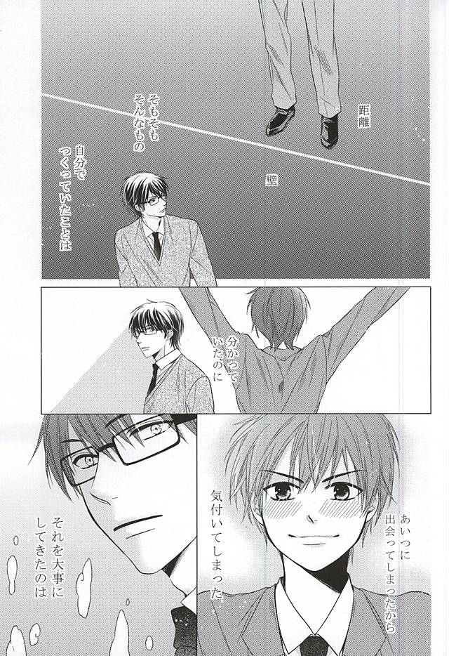 Ijiwaru na Senpai no Amai Onegai page 2 full