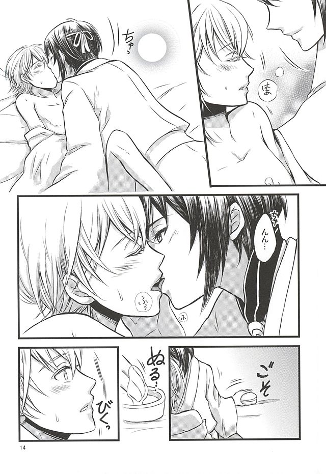 Odoroki no Kekka ga Motarashita Mono page 11 full