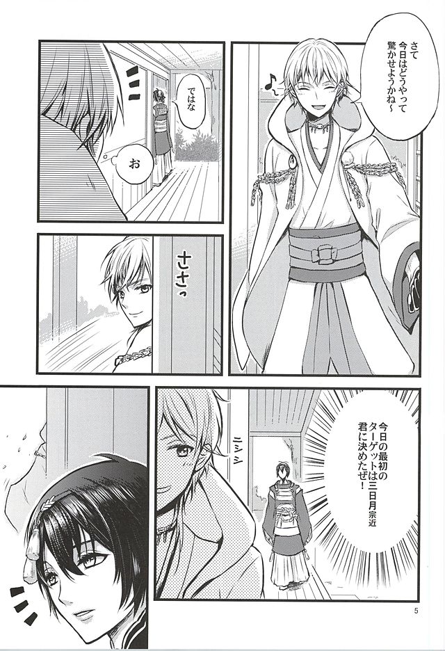 Odoroki no Kekka ga Motarashita Mono page 2 full