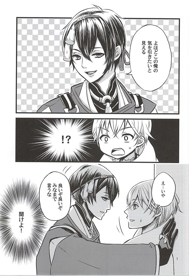 Odoroki no Kekka ga Motarashita Mono page 4 full