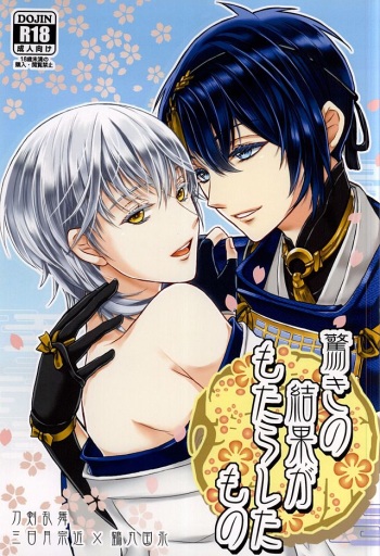 (CCOsaka101) [Q.O.N (Sawako)] Odoroki no Kekka ga Motarashita Mono (Touken Ranbu) cover