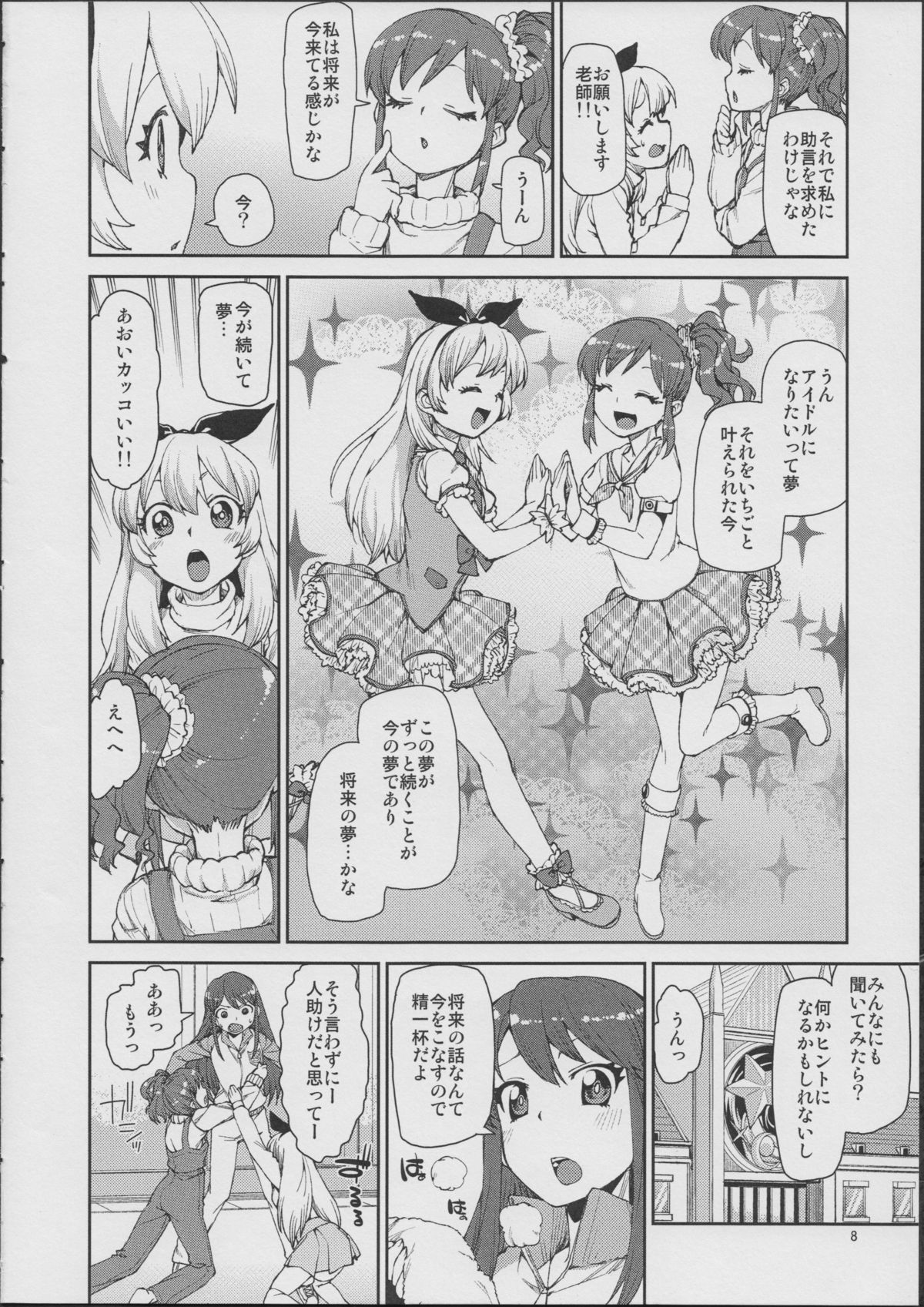 I Have a Dream page 10 full