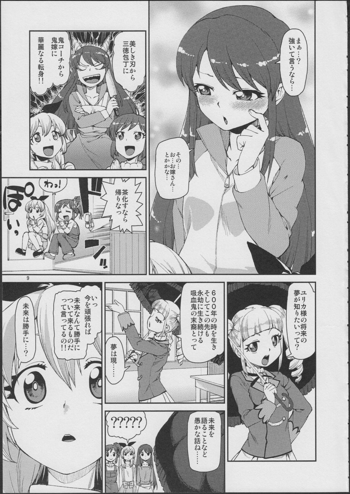 I Have a Dream page 11 full