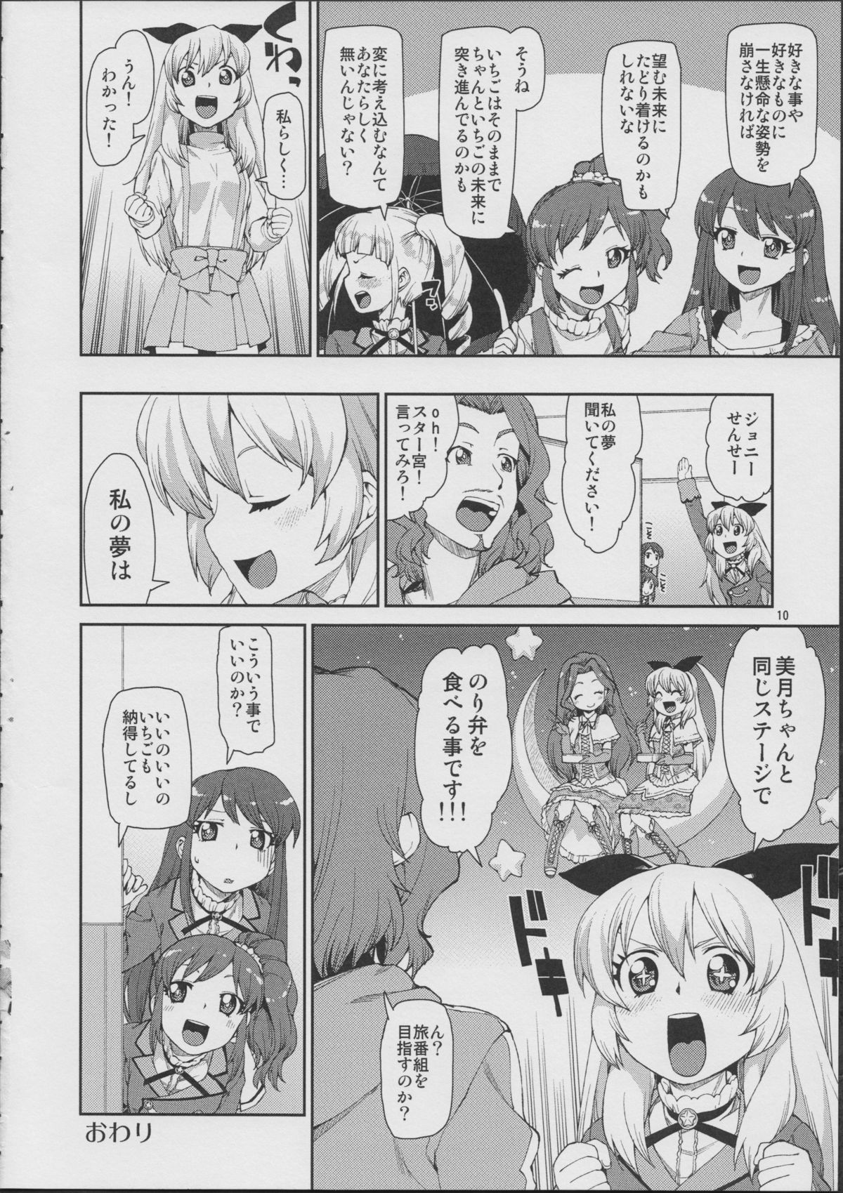 I Have a Dream page 12 full