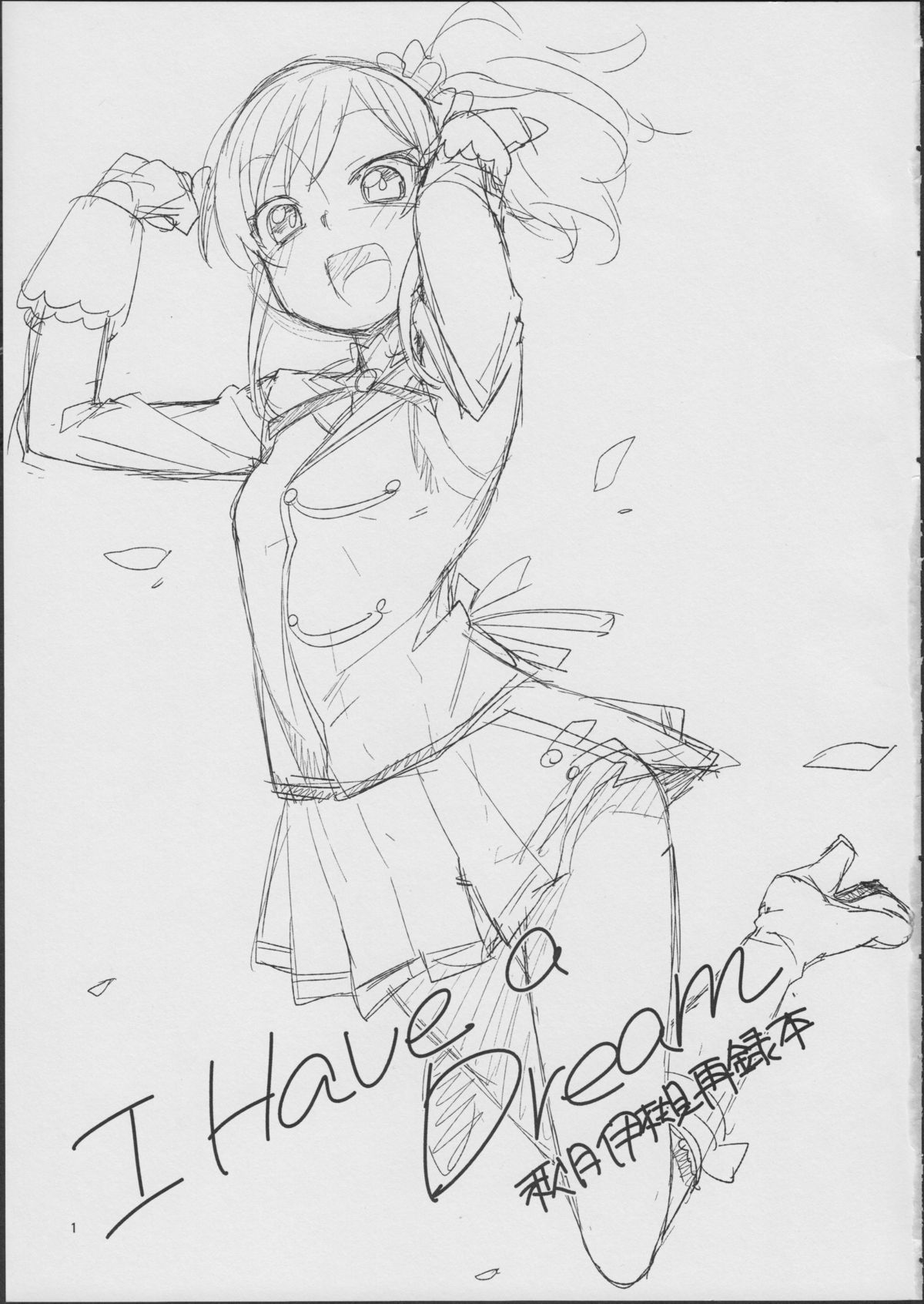 I Have a Dream page 3 full