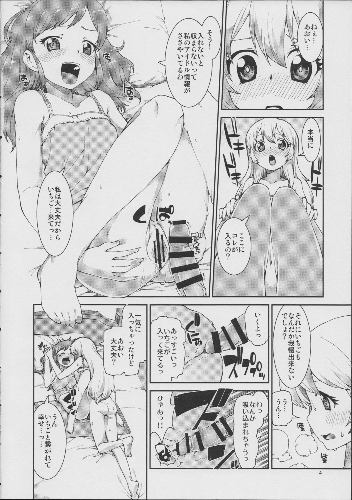 I Have a Dream page 6 full