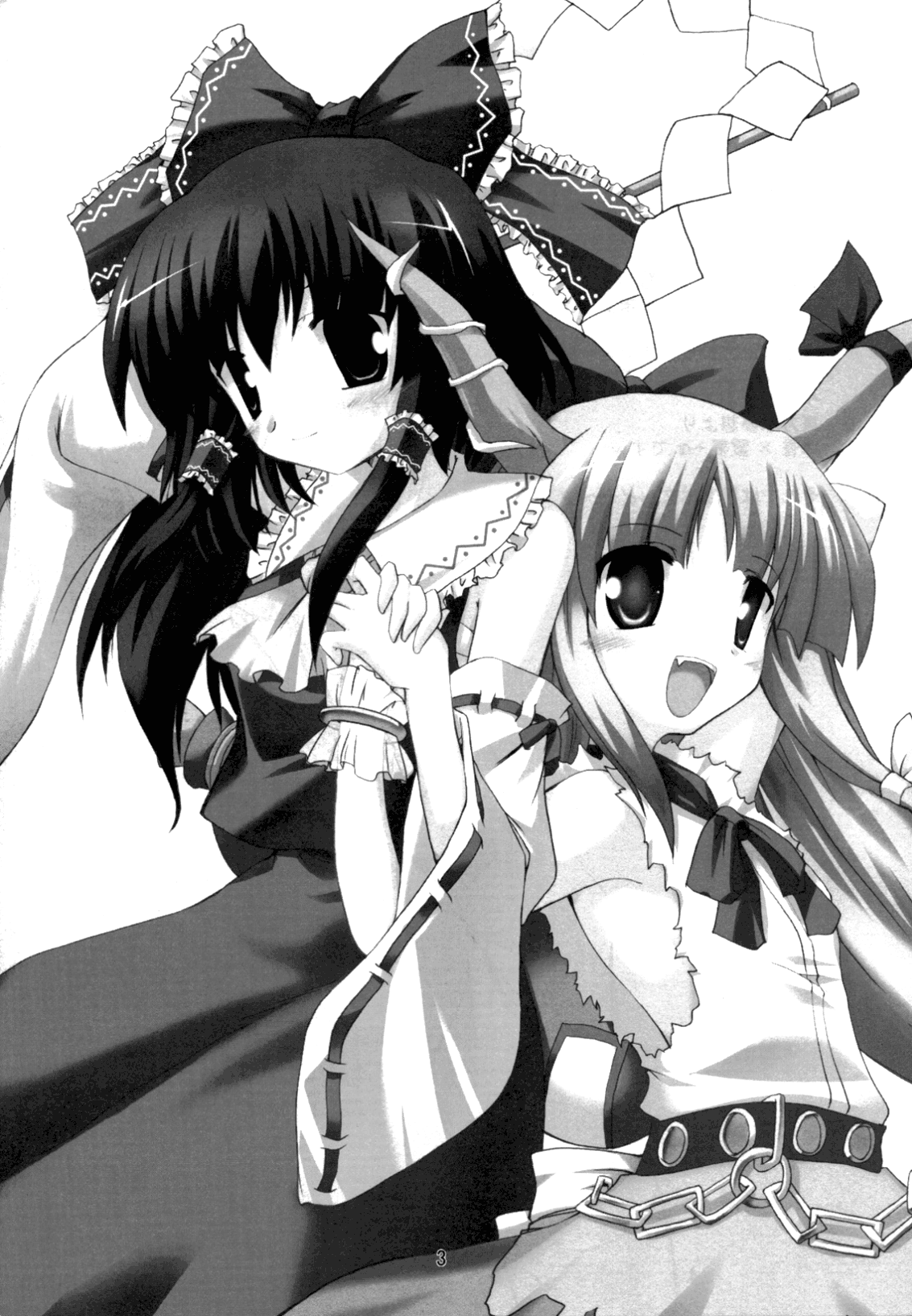 Kisui Renhou page 2 full