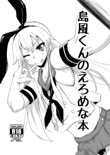 [Chizuco] Shimakaze-kun no Copy Hon (Kantai Collection -KanColle-) cover