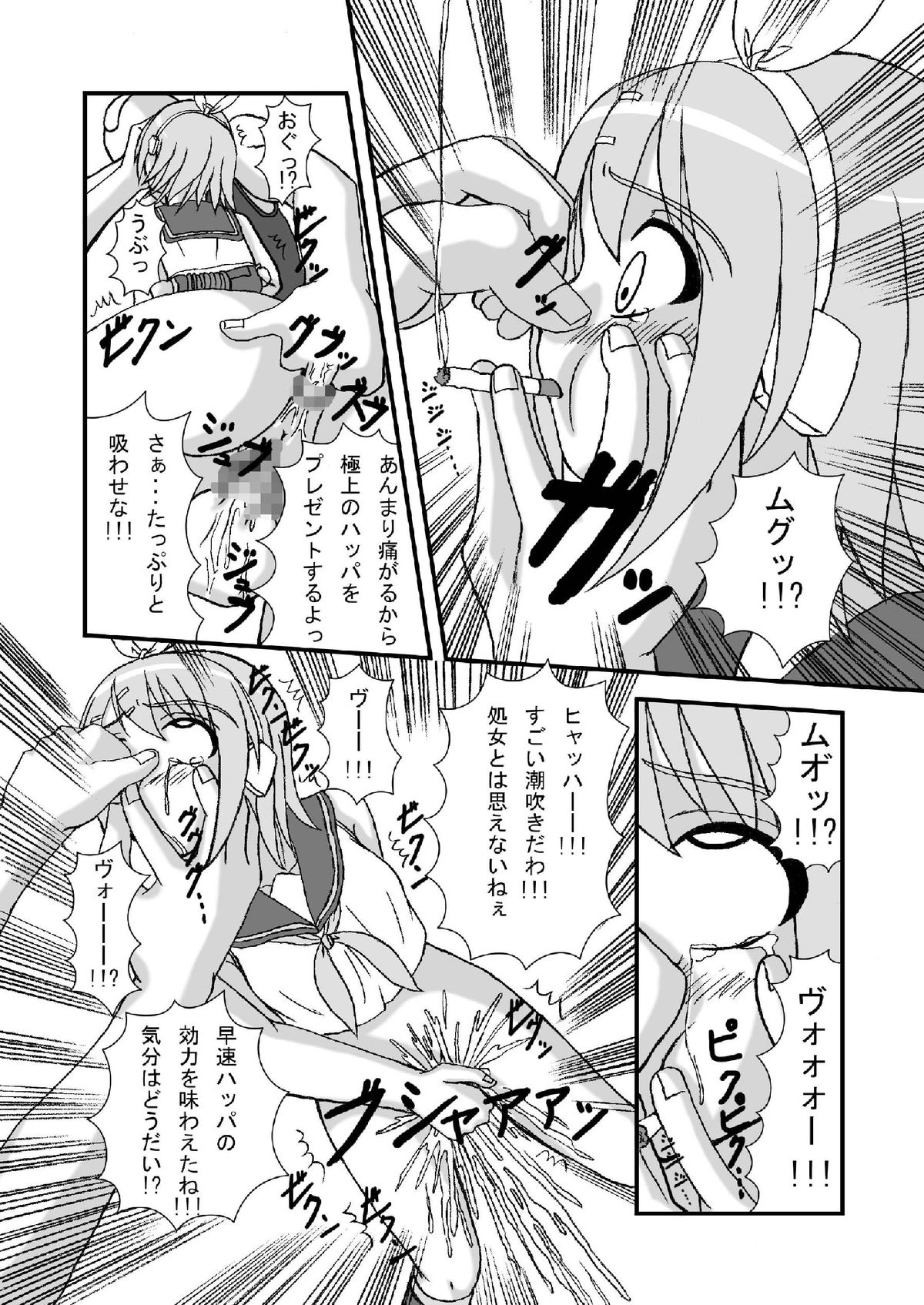 Camus-sama ni Kussai Awabi o Tsukimakurareta Kagamine Rin ga Omorashi Exodus page 11 full