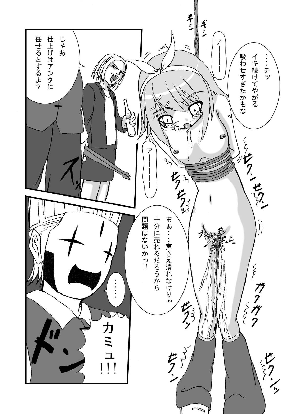 Camus-sama ni Kussai Awabi o Tsukimakurareta Kagamine Rin ga Omorashi Exodus page 12 full