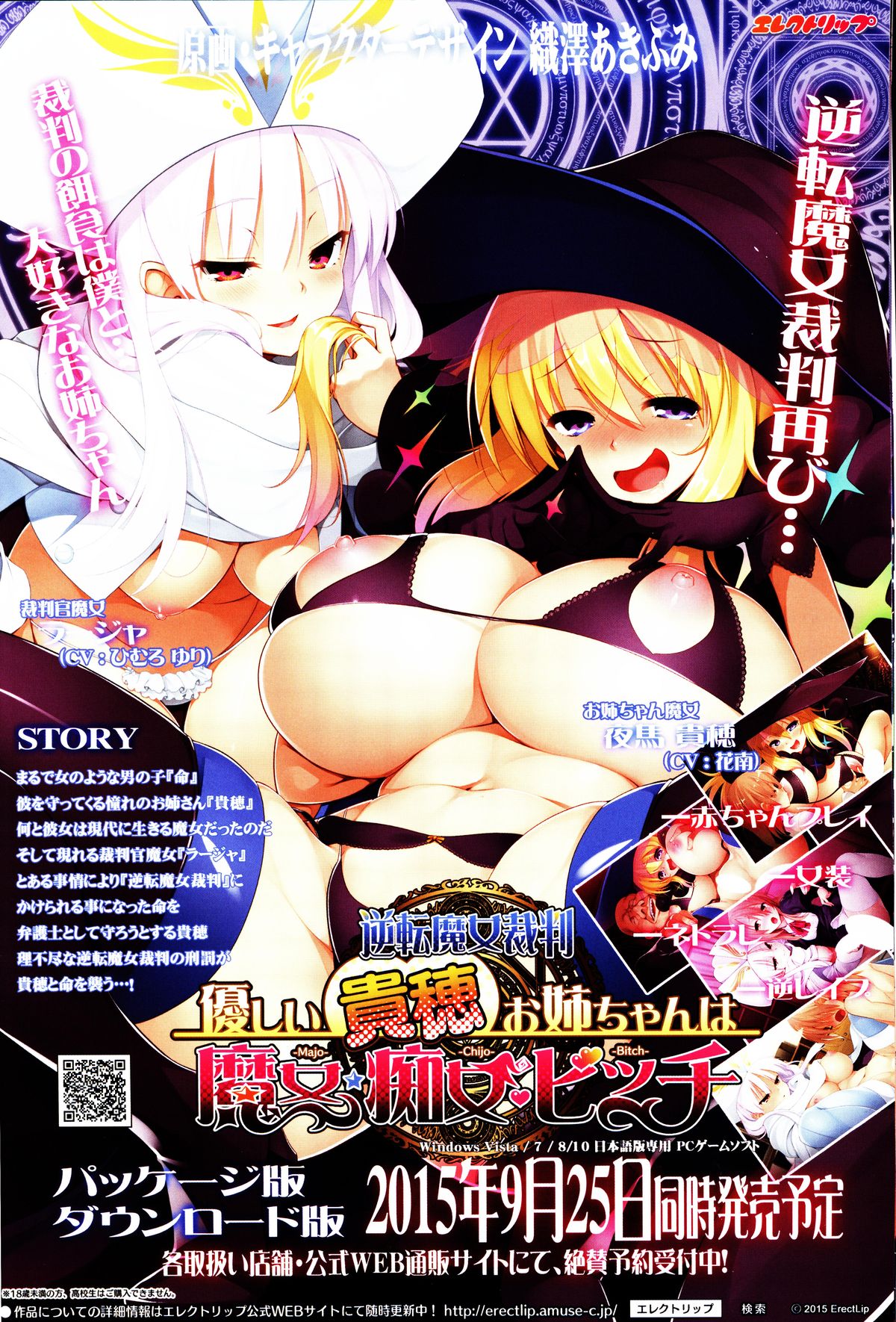 Girls forM Vol. 10 page 12 full