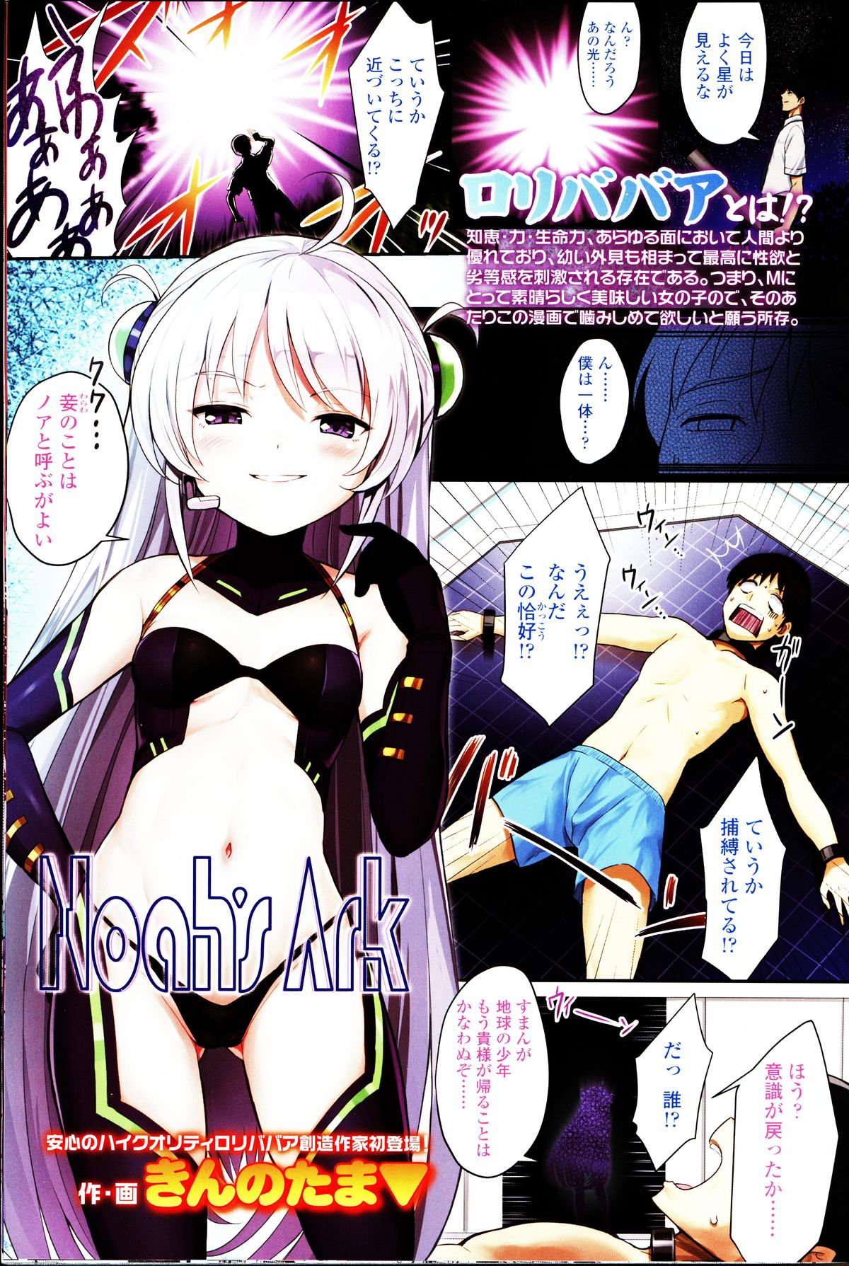 Girls forM Vol. 10 page 3 full