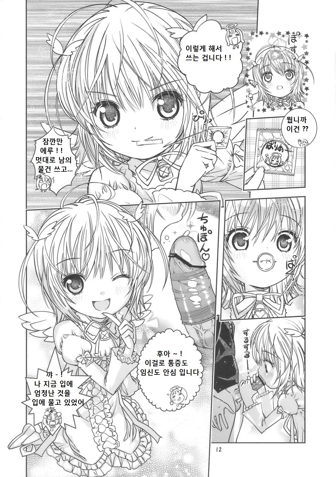 Rimagui page 11 full