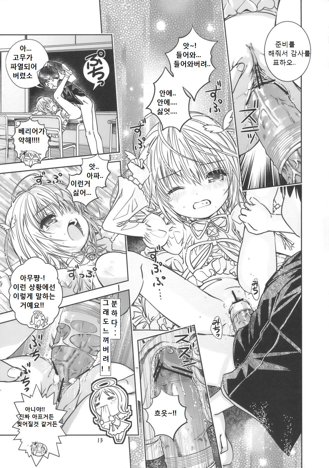Rimagui page 12 full