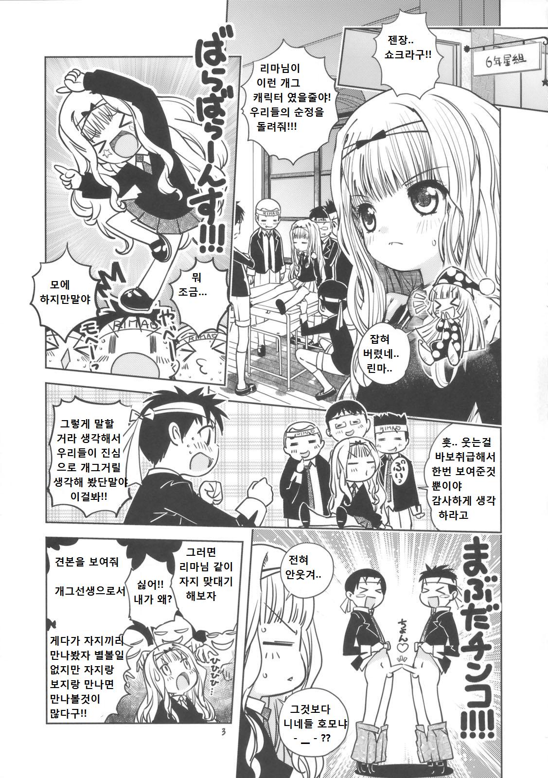 Rimagui page 2 full