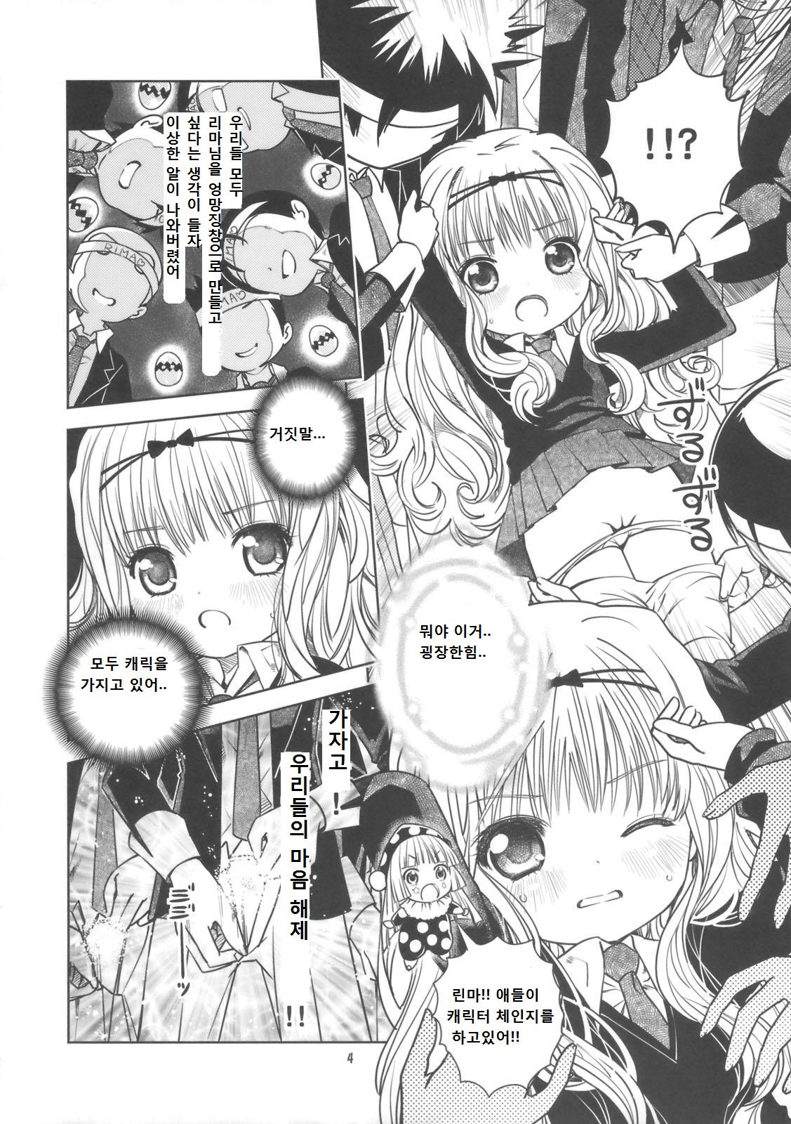 Rimagui page 3 full