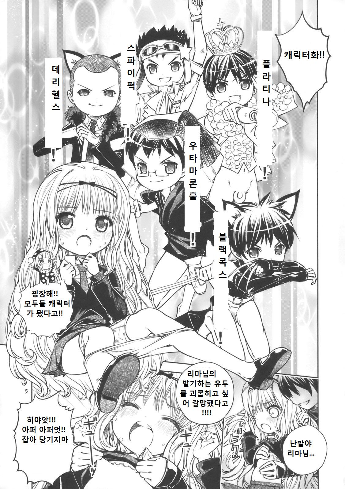 Rimagui page 4 full