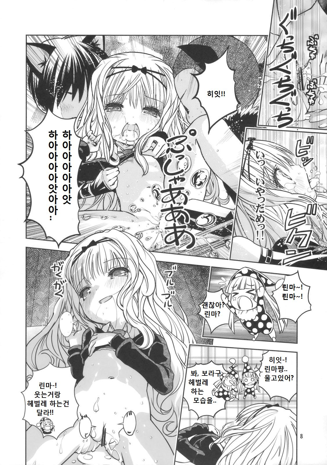 Rimagui page 7 full