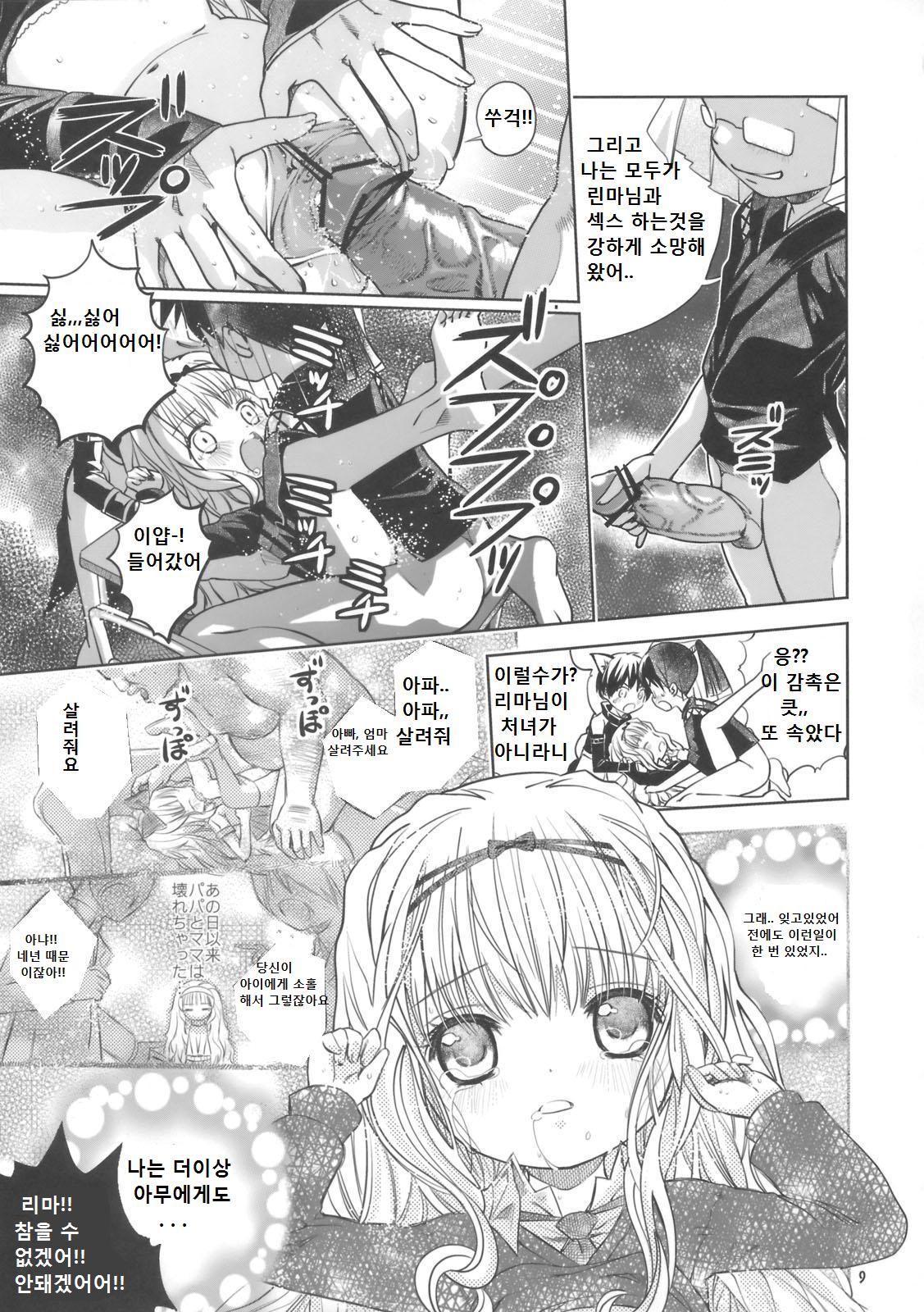 Rimagui page 8 full